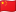 Chinese Yuan flag